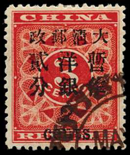 1897 (Jan) 2c on 3c deep red, surch type...