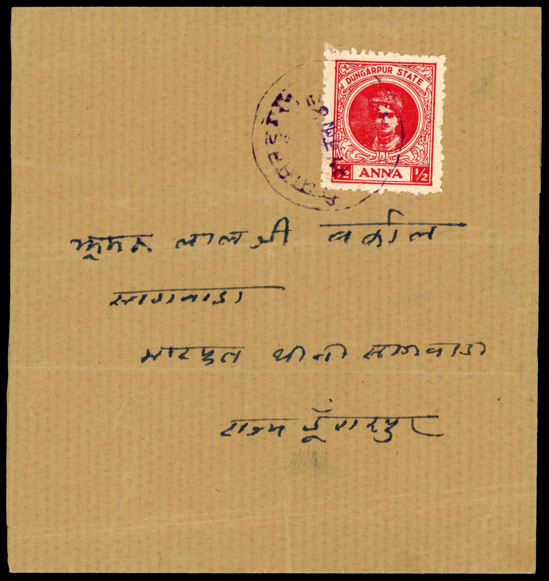 I.F.S Dungarpur SG 10a on wrapper 