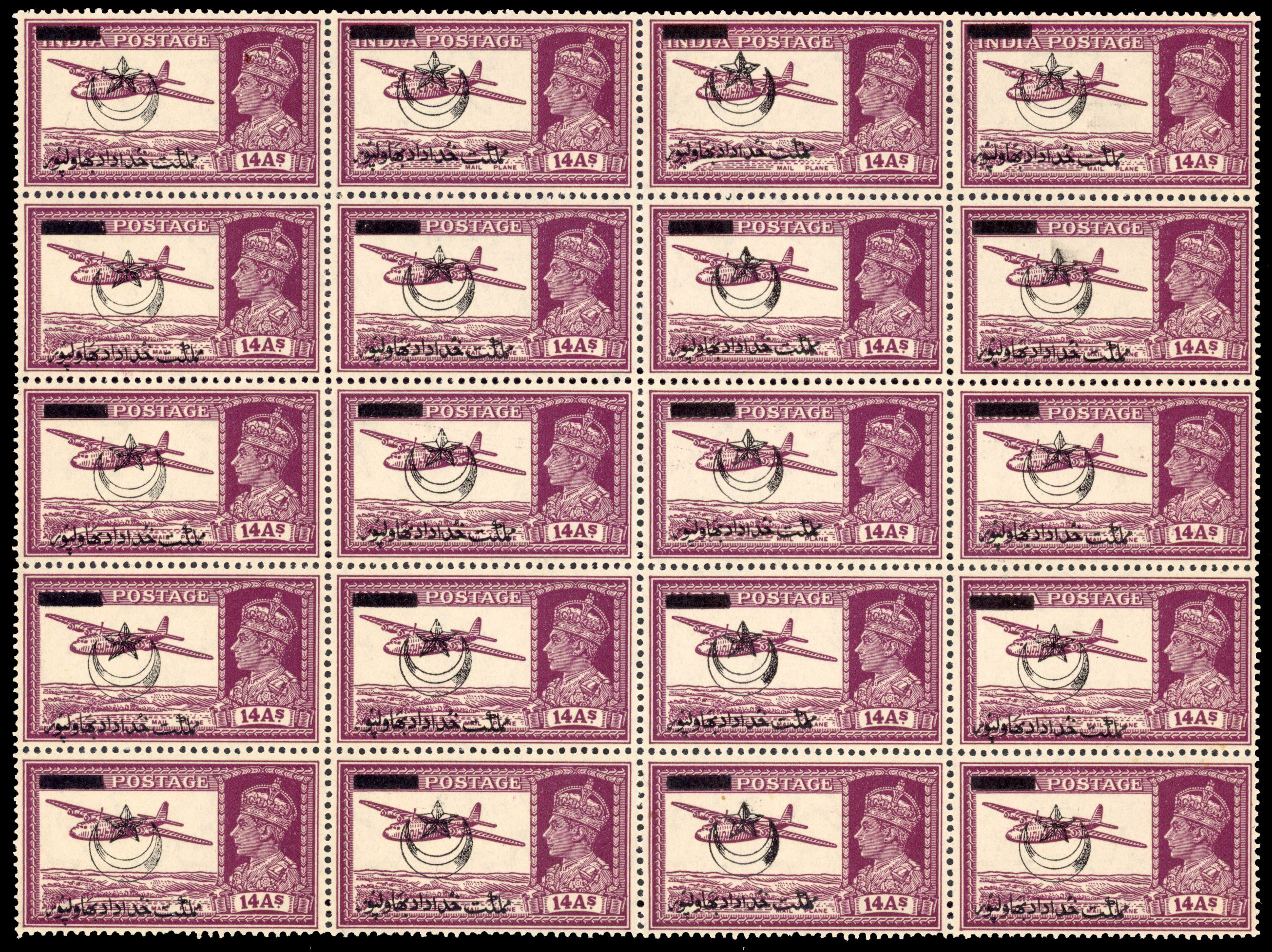 Bahawalpur SG 13 block mint