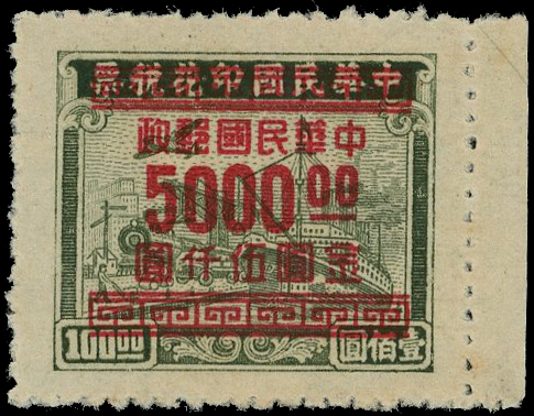 China SG unissued after SG 1151
