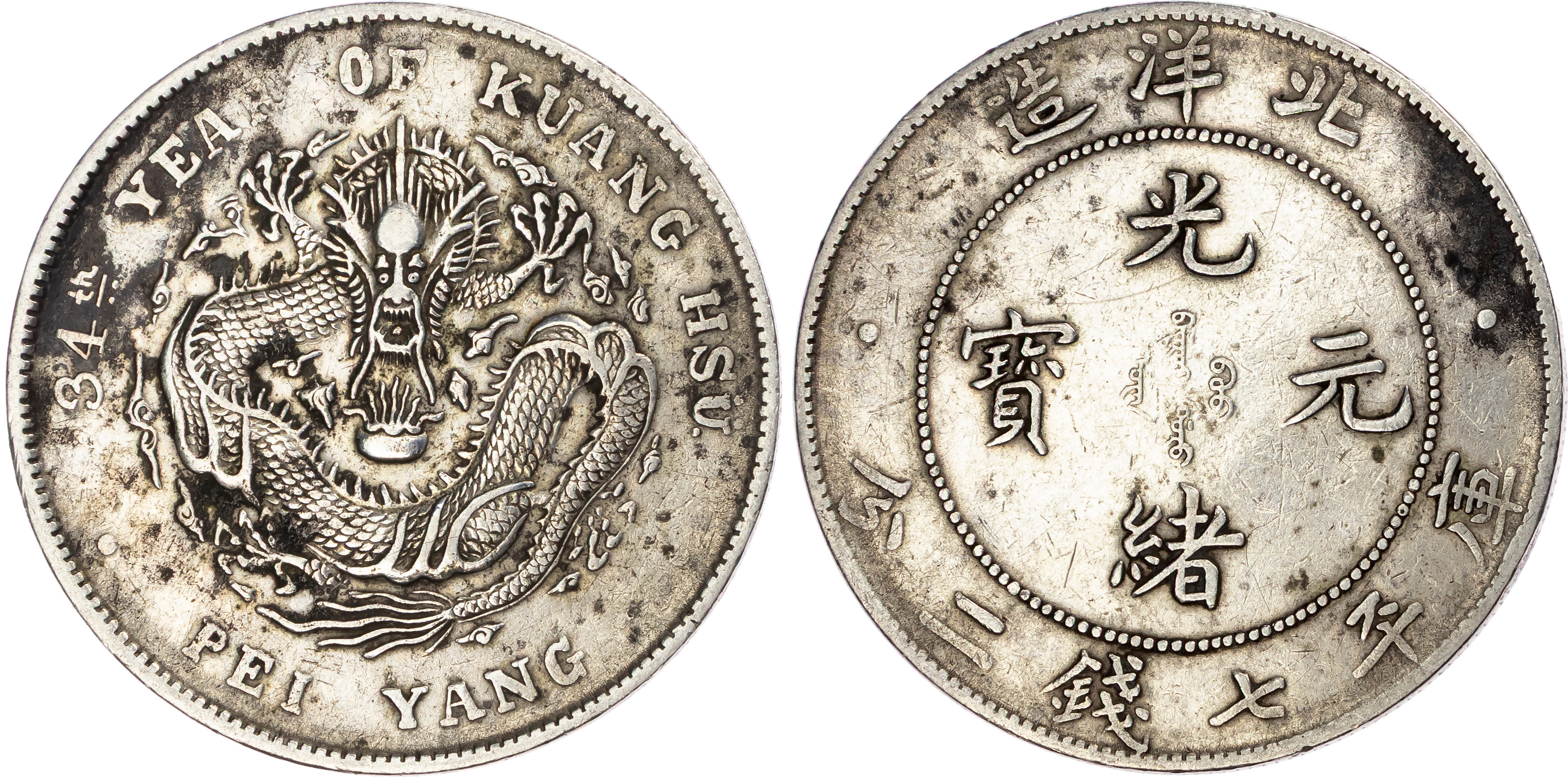 China, Chihli, silver Dollar, 1908