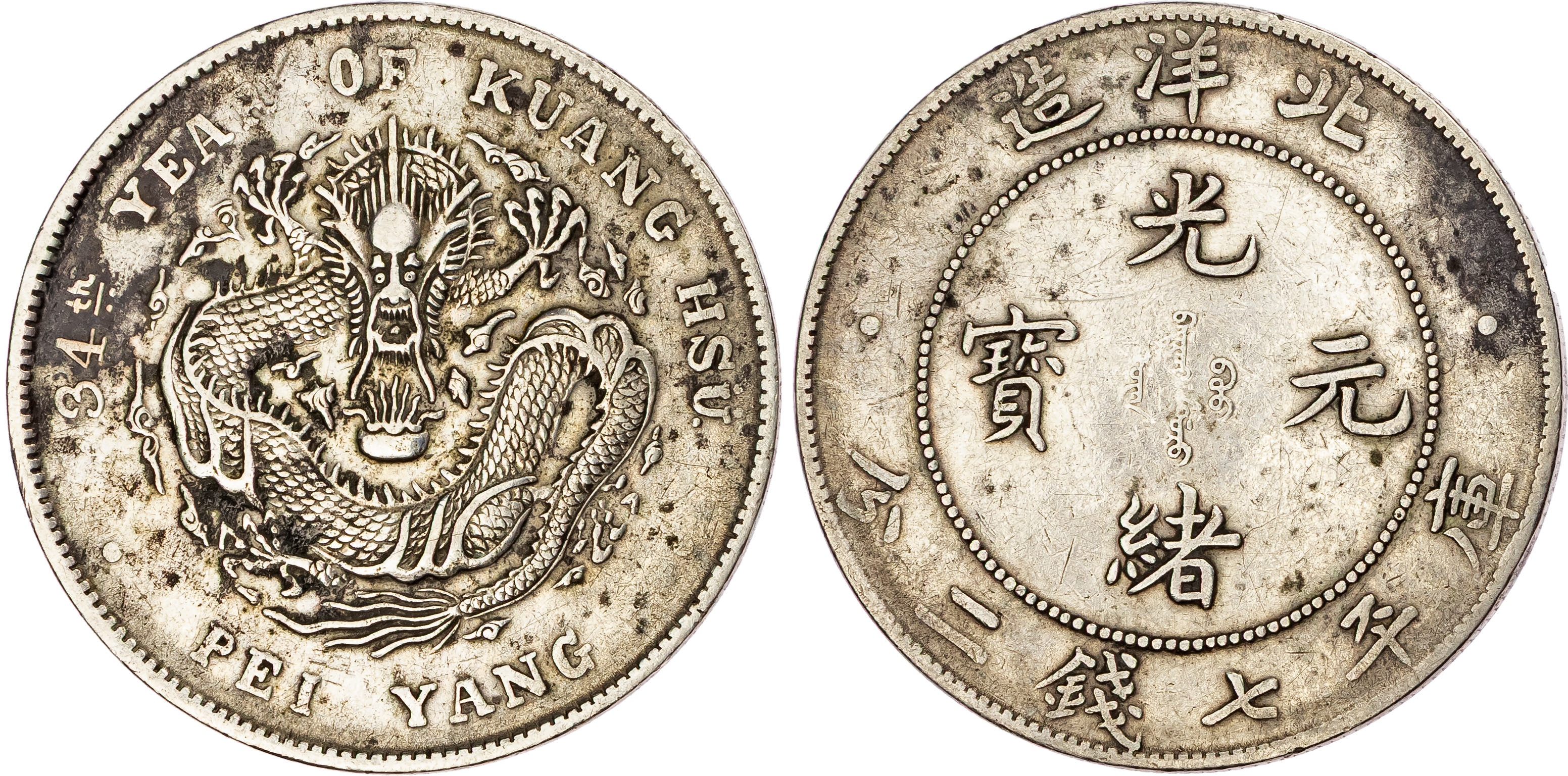 China, Chihli, silver Dollar, 1908