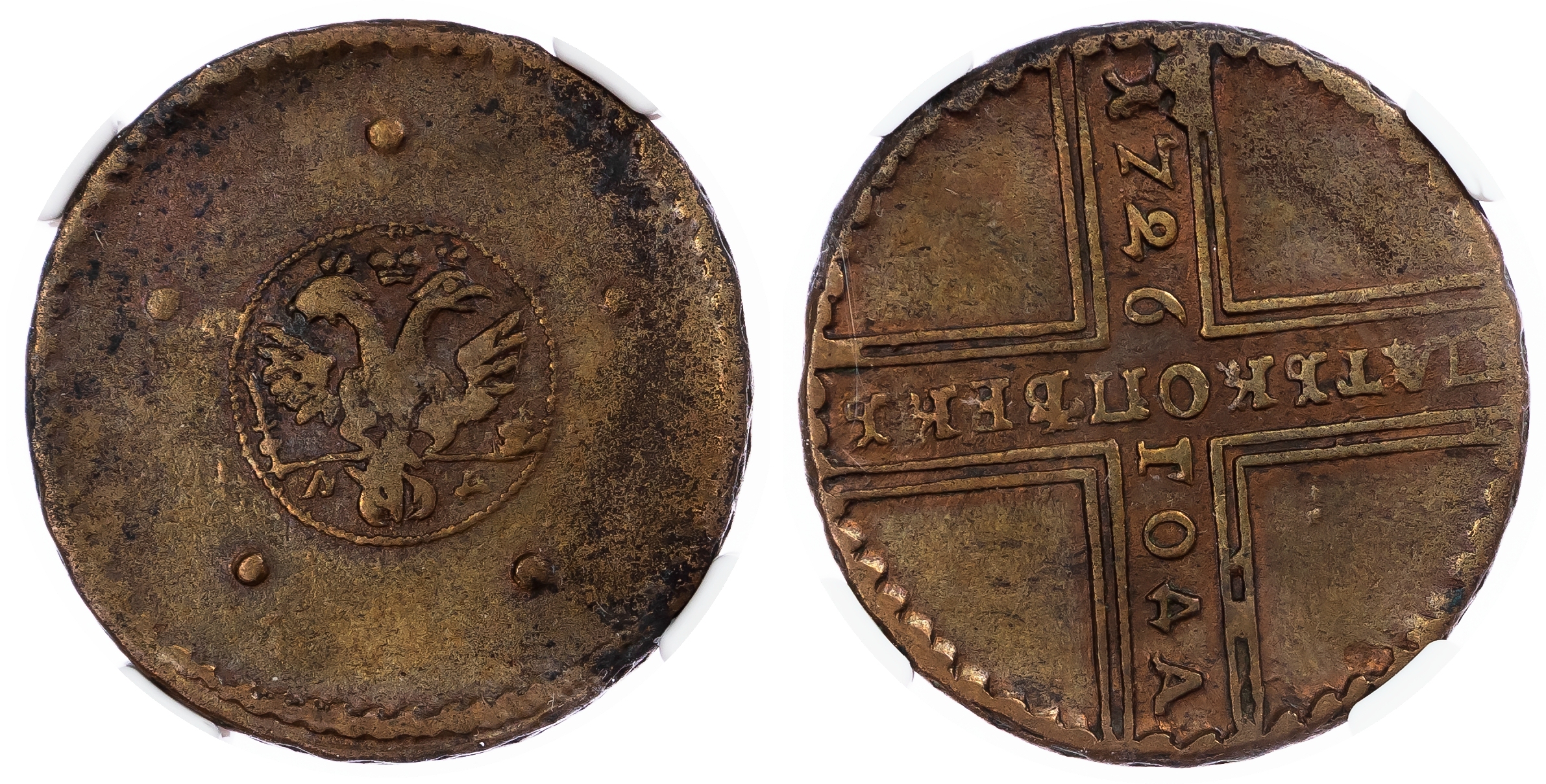 Russia, Empire. Catherine I CU 5 Kopeck. Kadashevsky mint, 1726. 