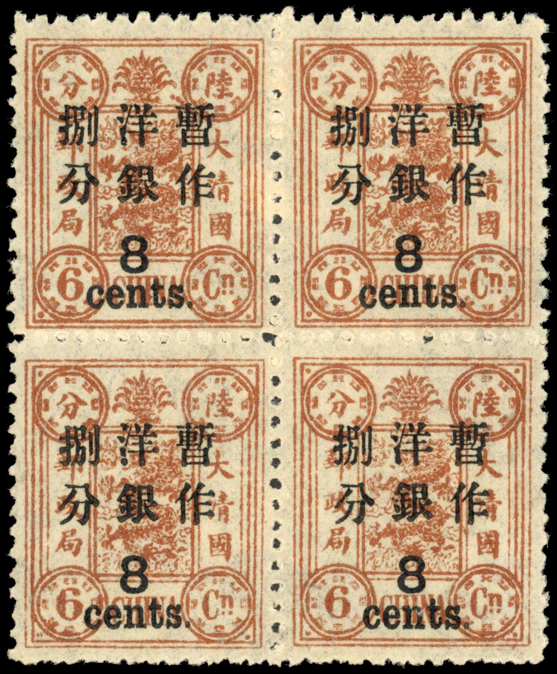 China 1897 SG 62 Dowager Empress 8c on 6ca red-brown block of four mint.