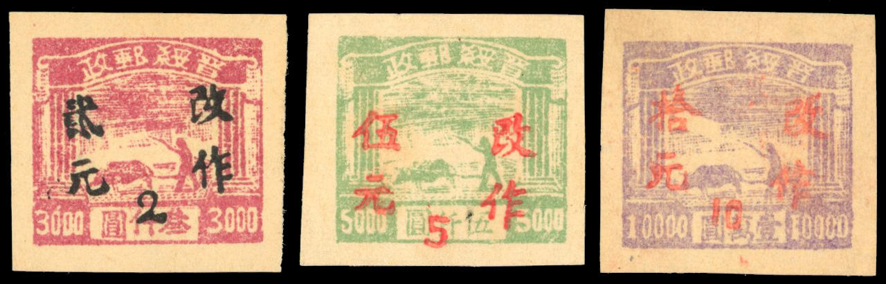 China PRC North China Suiyuan-Inner Mongolia Borser 1949 set unused. 