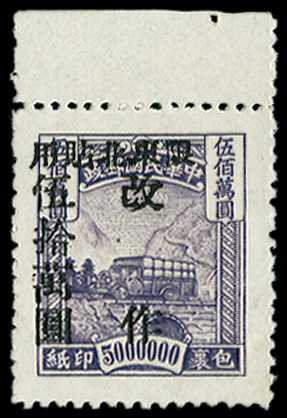 1948 (Oct) Parcels Post $500,000 on...