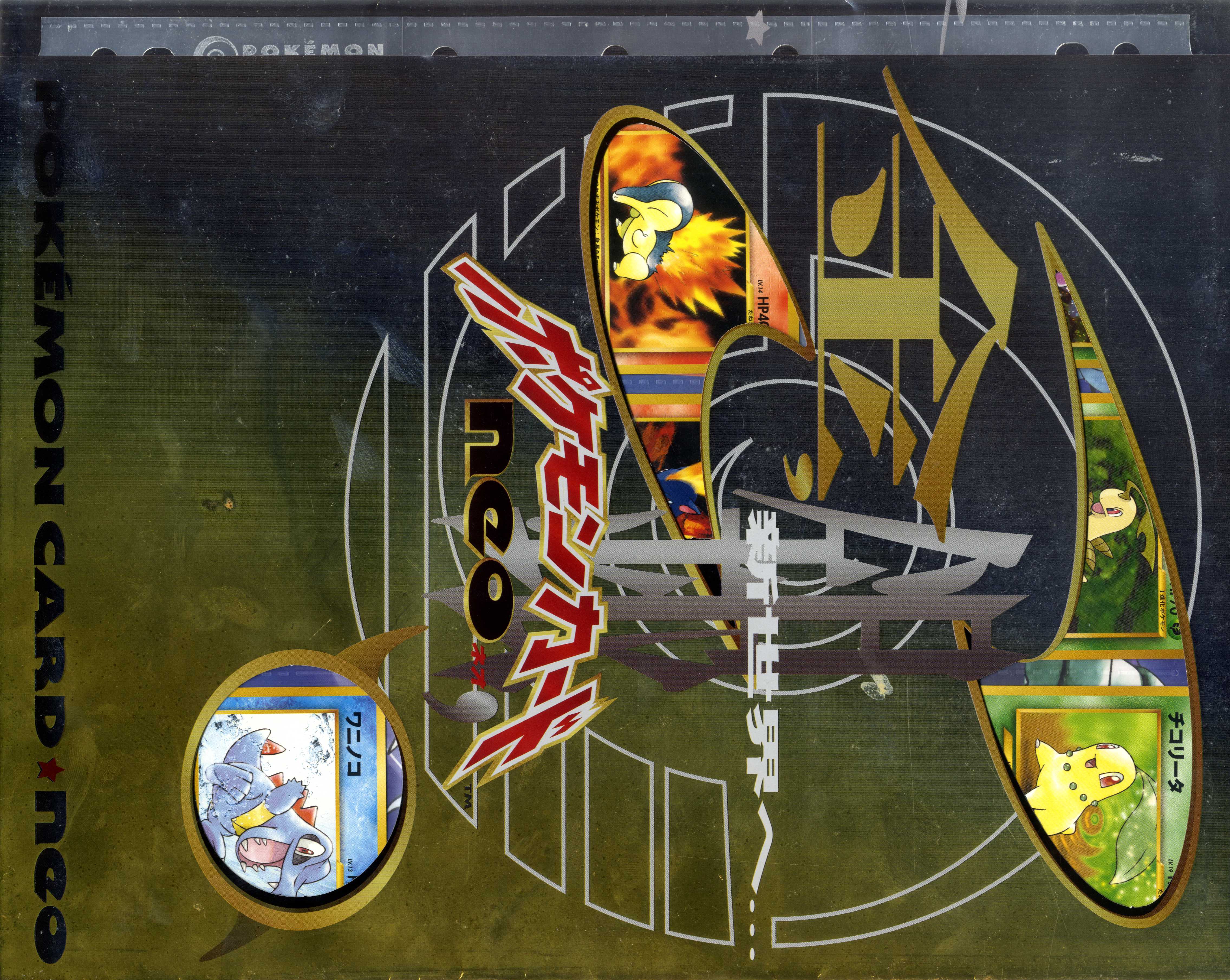 Pokémon TCG - Neo Premium File 1 - Japanese Promo Set