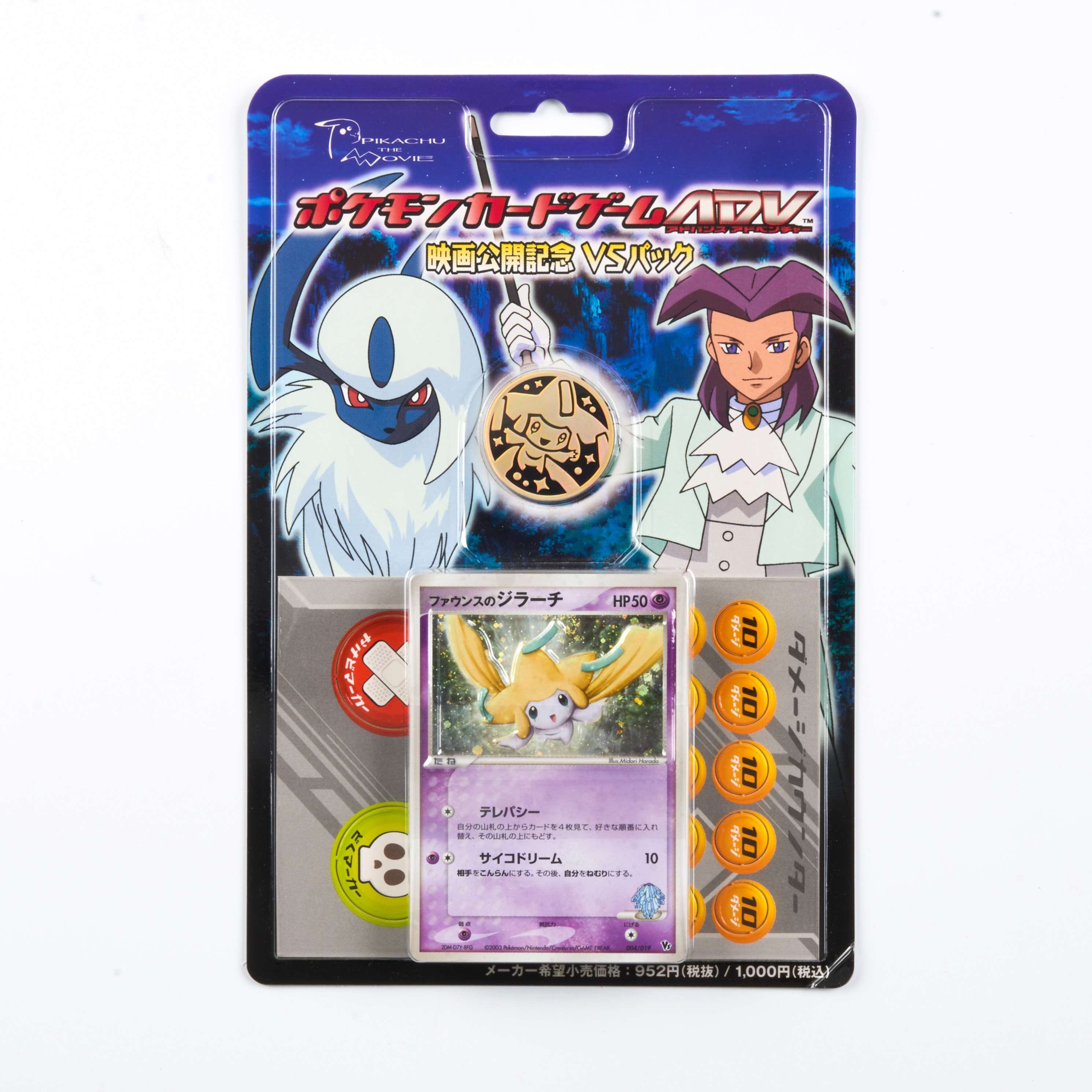 ADV Faunsu's Girach Jirachi Movie VS Pack Half Deck - Factorty Sealed
