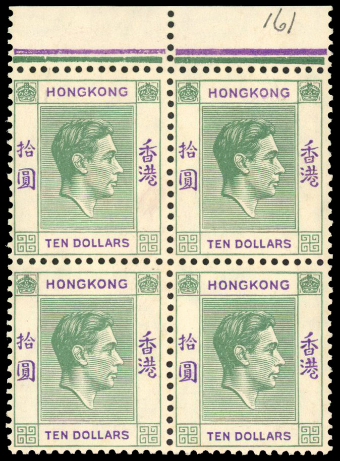 Hong Kong SG 161 block mint