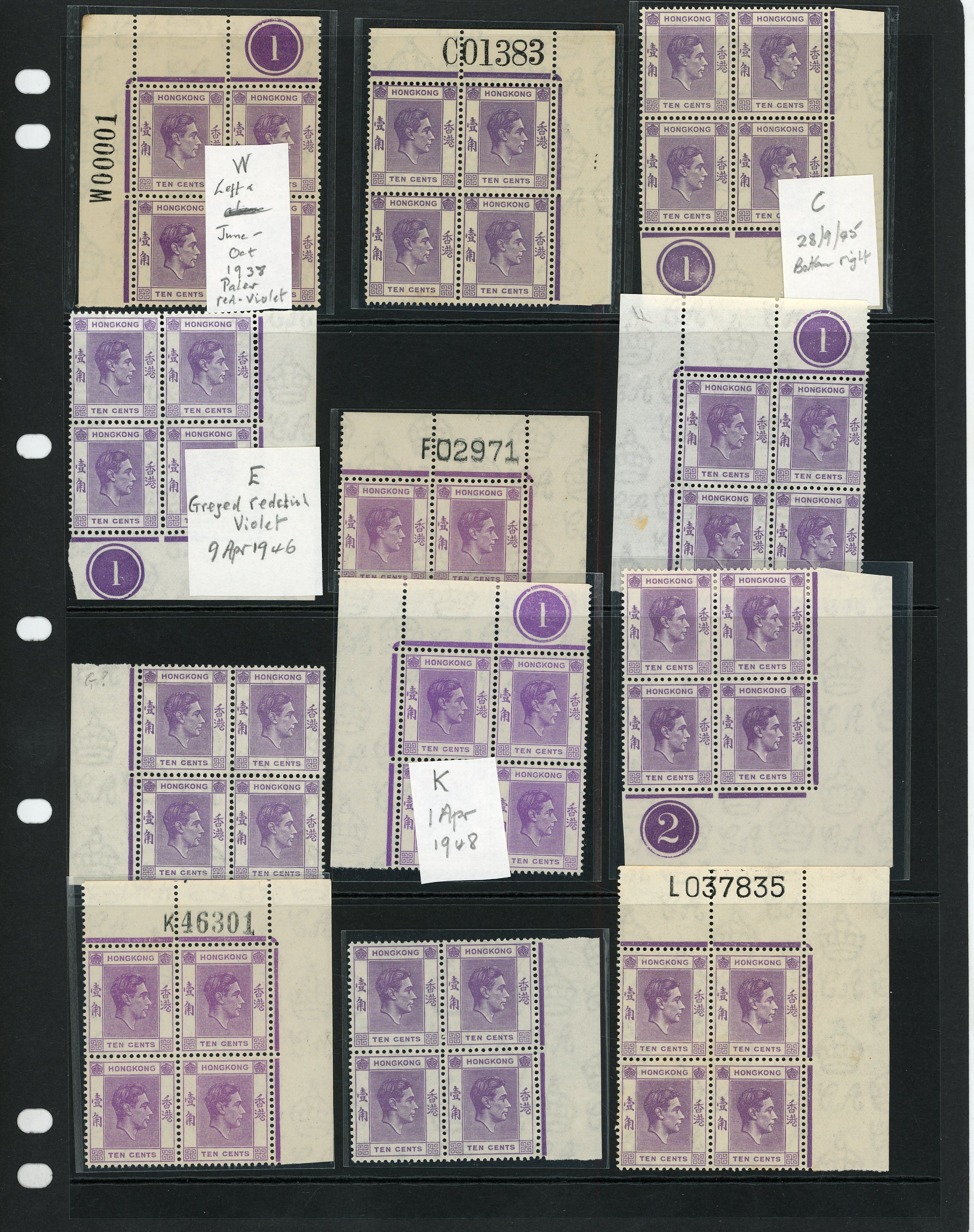 Hong Kong SG 145-c specialised group mint