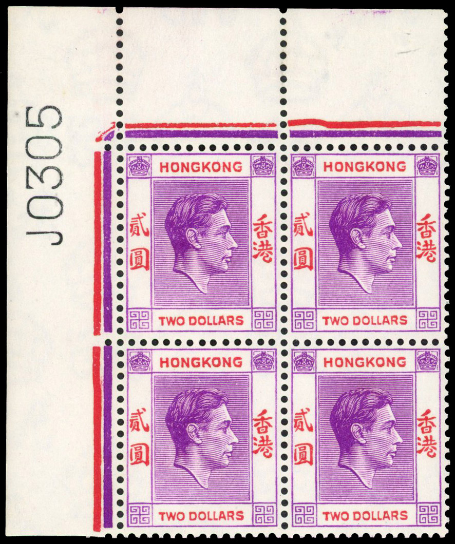 Hong Kong SG 158a Requisition block mint