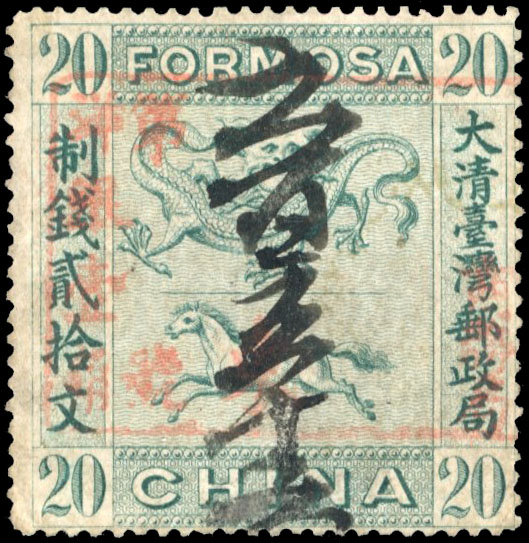 TAIWAN 1888 10c on 20c green with red surcharge used