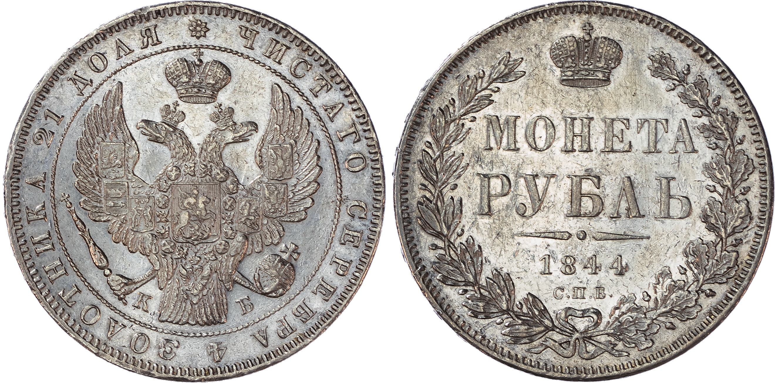 Russia, Nicholas I (1825-1855), silver Rouble, 1844