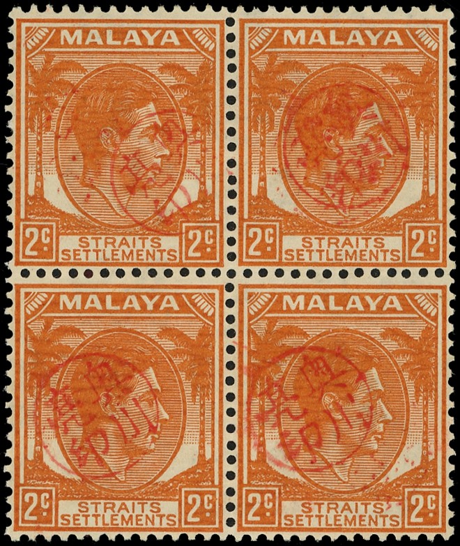 Malaya Japanese Occupation 2c block, mint with four-character...