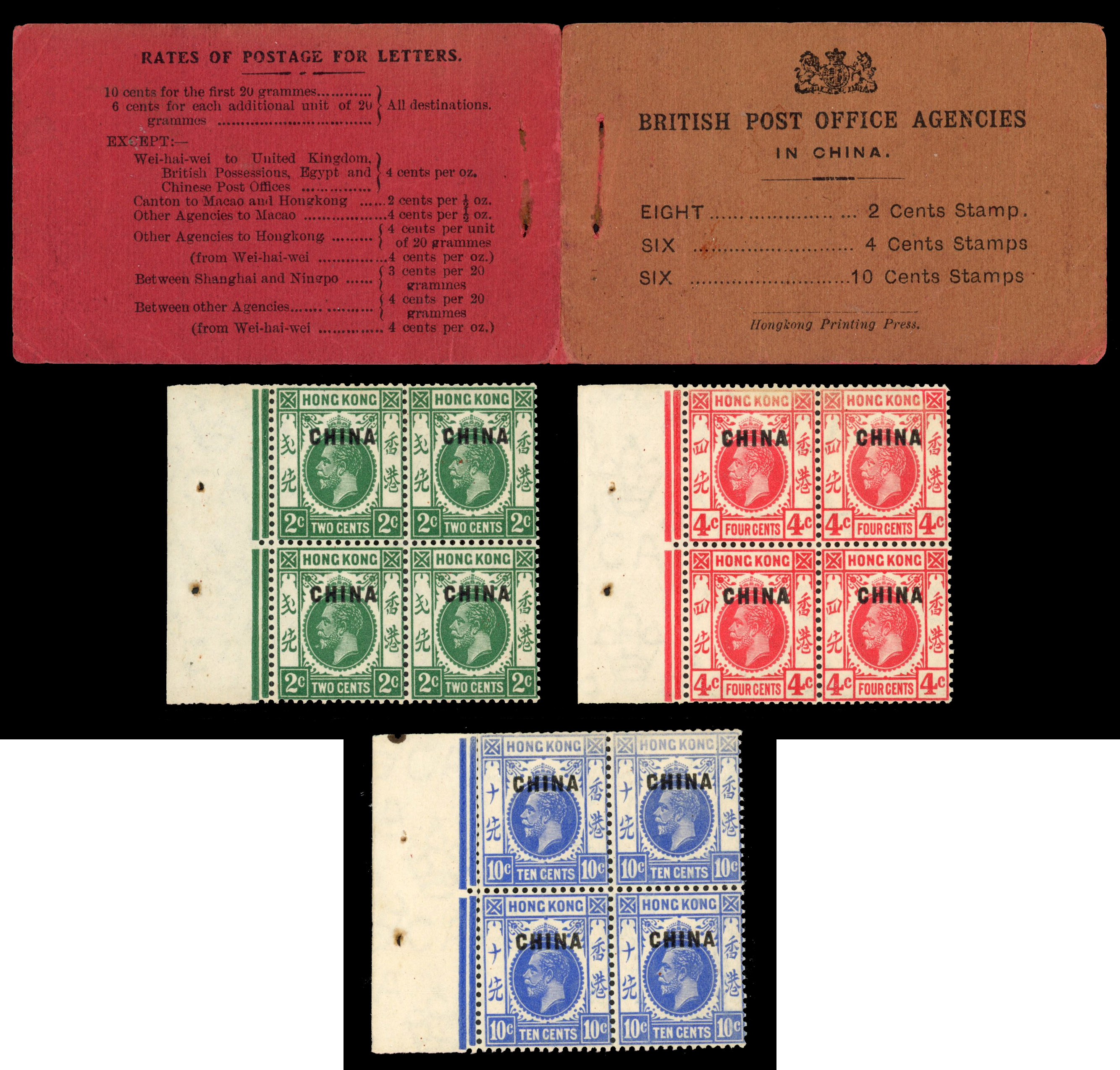 Hong Kong (British POs in China) SG SB1 part booklet