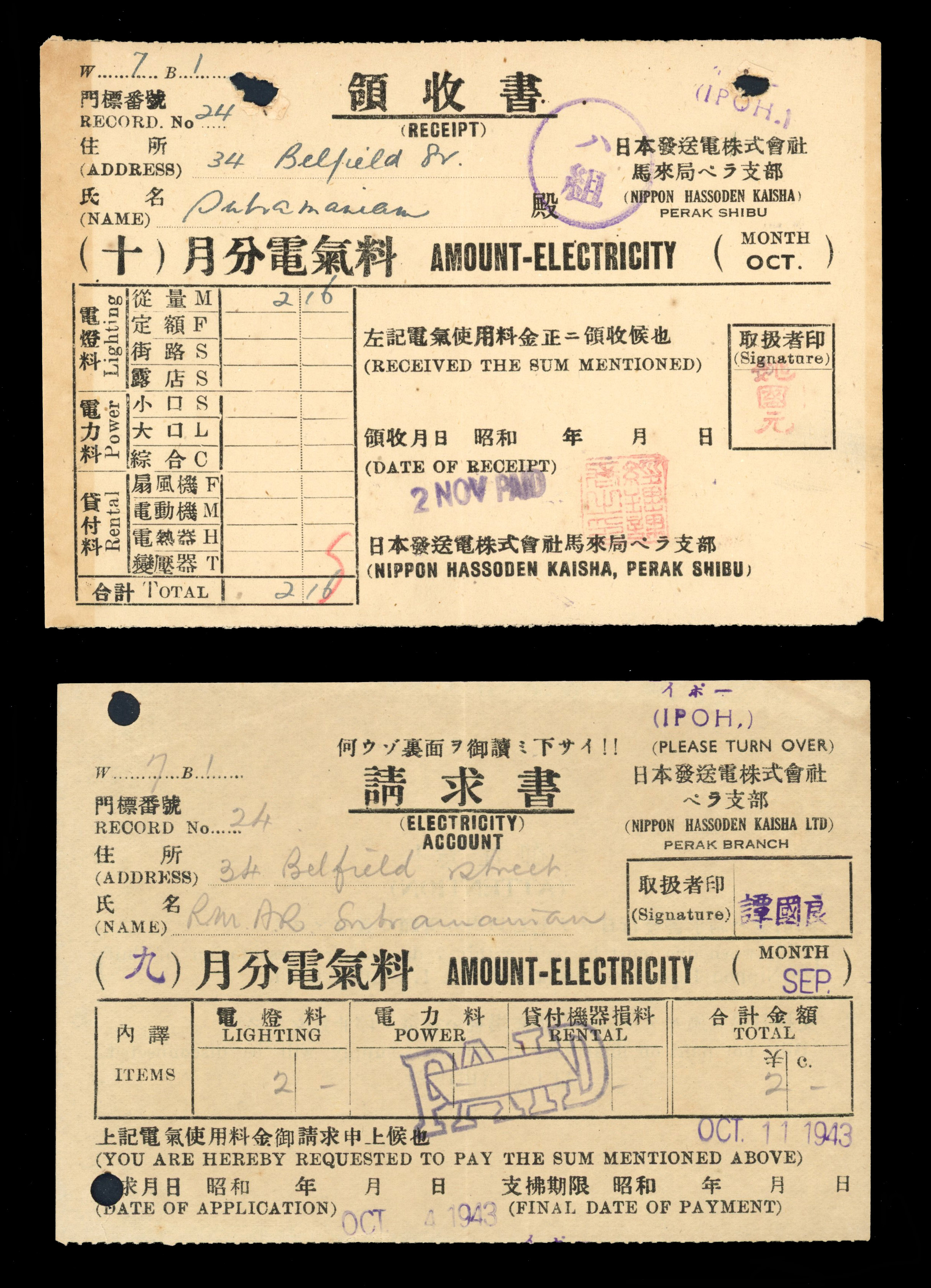 Jap Occ Perak Revenue 1943-5 group