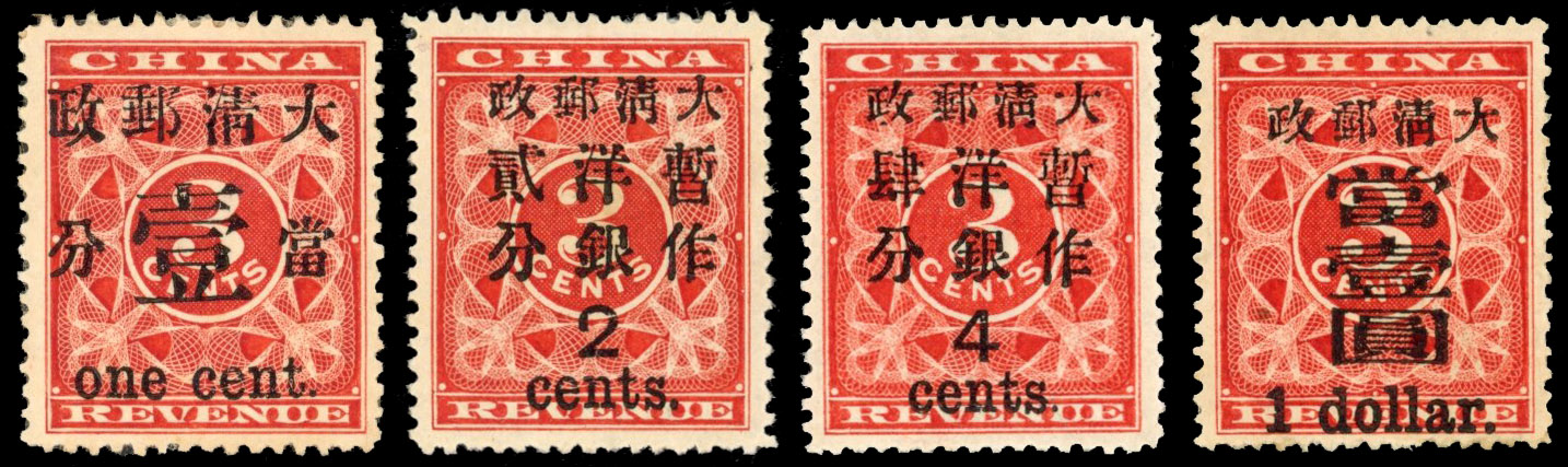 China 1897 Red Revenue mint set of 4 SG 88-91
