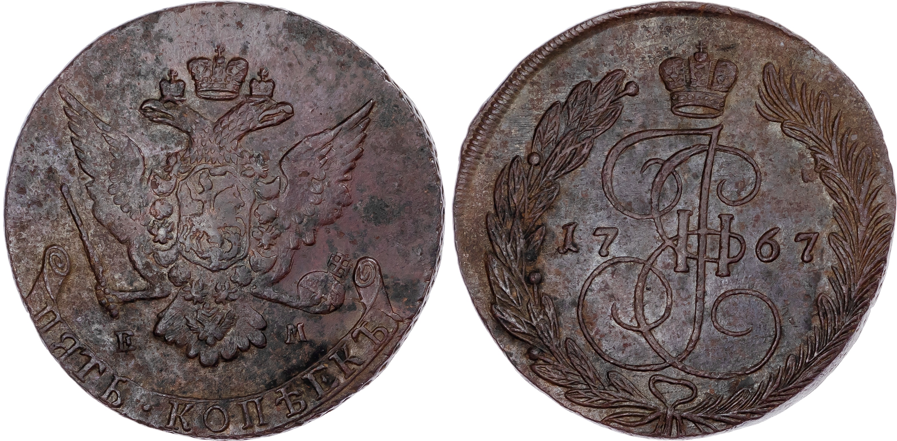 Russia, Empire. Catherine II CU 5 Kopeck. Ekaterinburg mint, 1767.