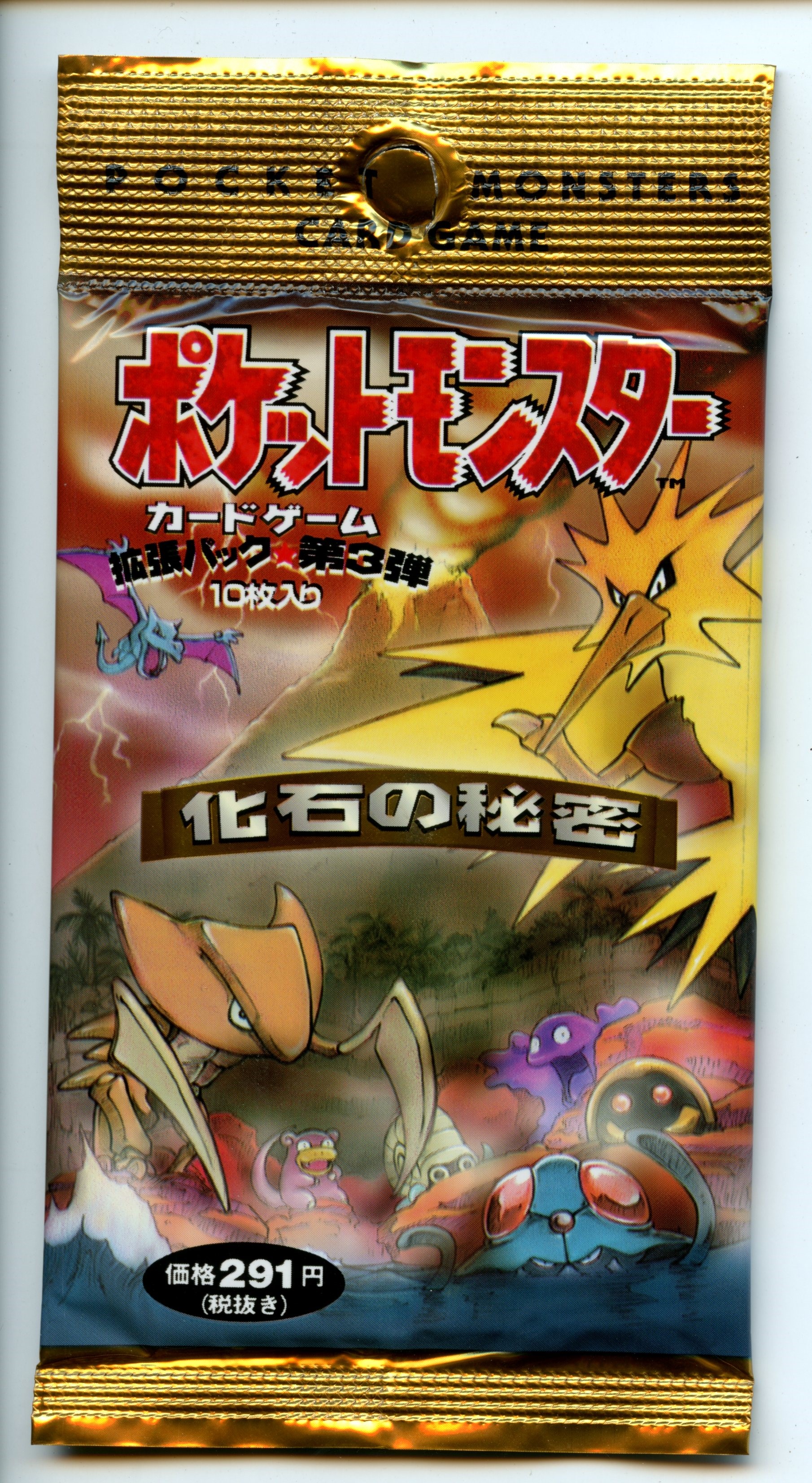Pokemon TCG - Japanese Fossil Booster - Sealed
