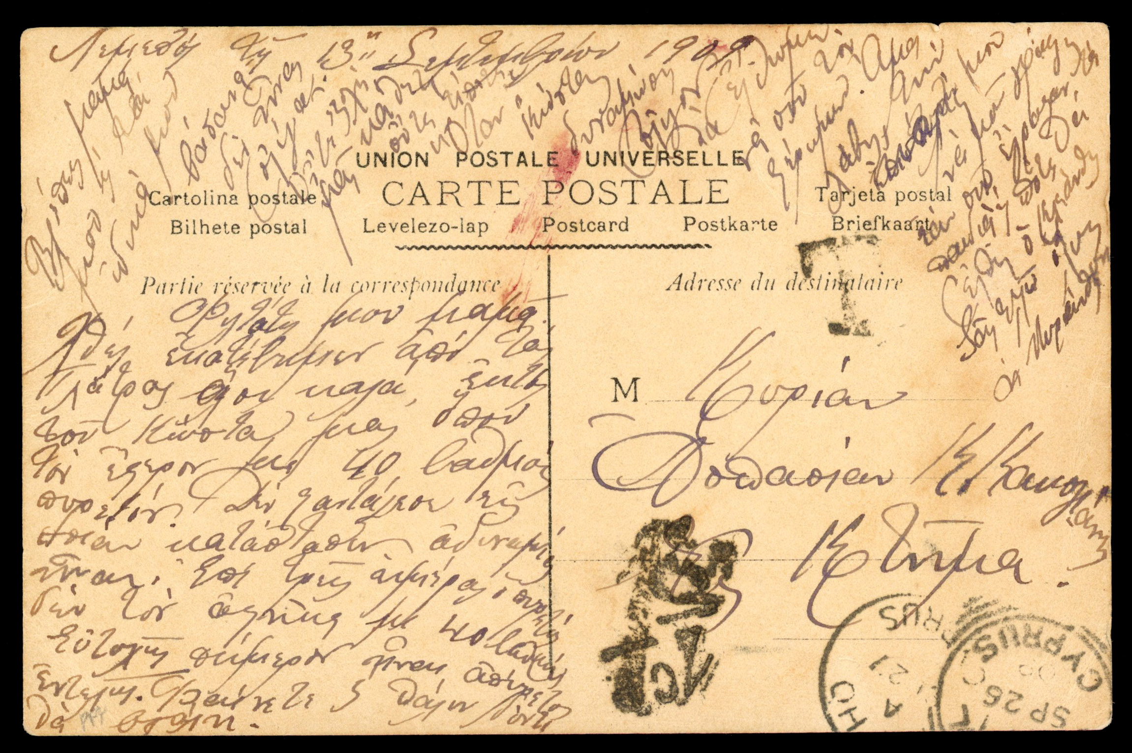 Cyprus 1909 stampless ppc to Papho cancelled with ‘LIMASSOL/SP 26/09/CYPRUS’ despatch and ‘PAPHO/SP 29/09/CYPRUS’ arrival cds