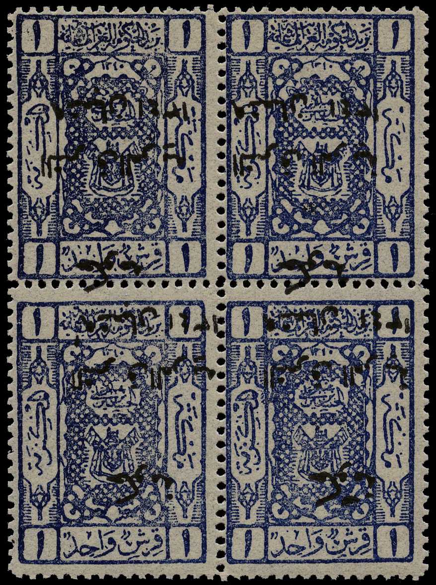 1923 stamps of Saudi Arabia overprinted 1p...