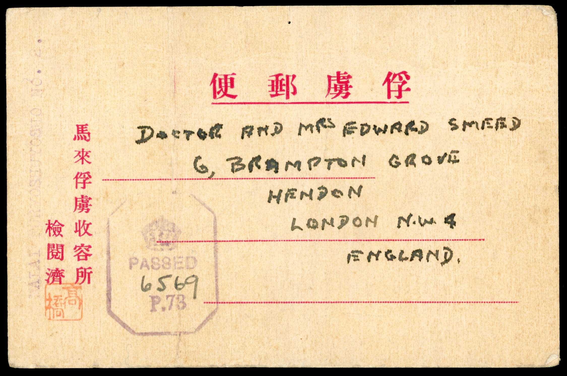 Undated printed postcard from Aircraftsman Gurney Smeed to his parents in London from No. 2