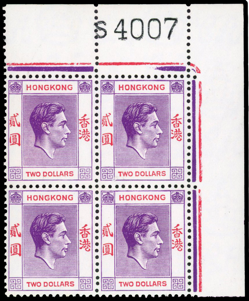Hong Kong SG 158a Requisition block mint