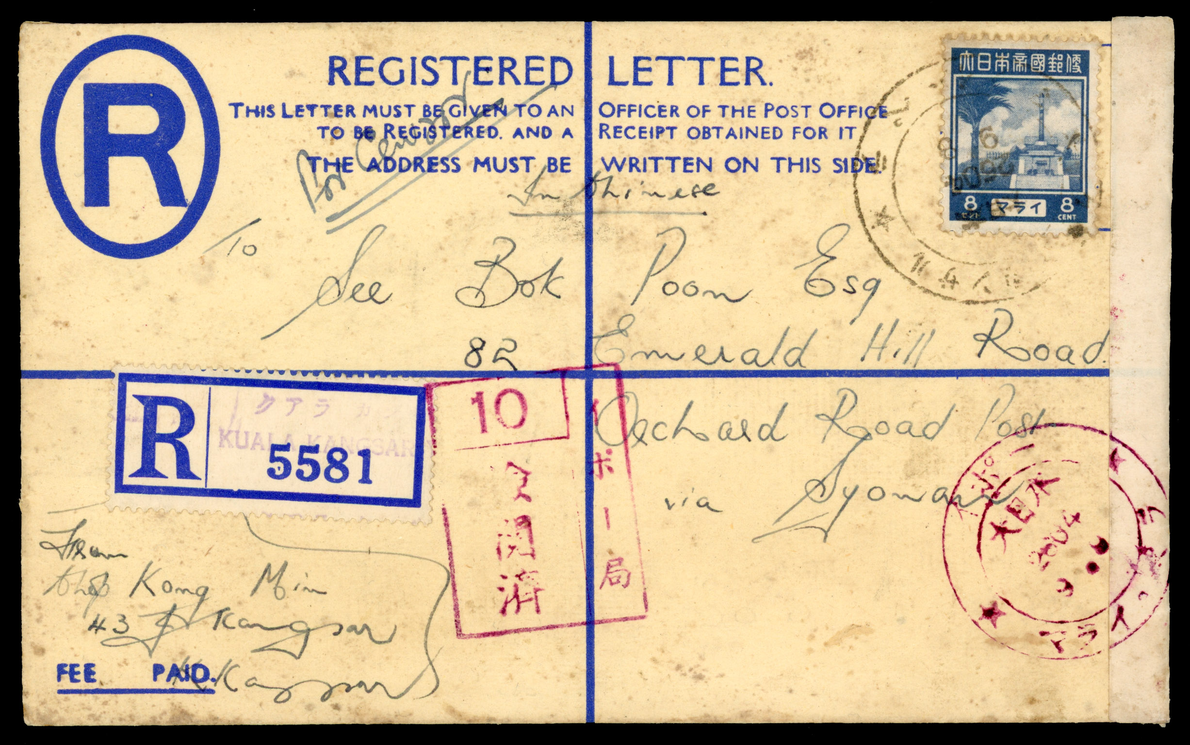 Malaya Japanese Occupation: 1944 15c blue registered postal stationery envelope (size G) to Singapore from Kuala Kangsar,