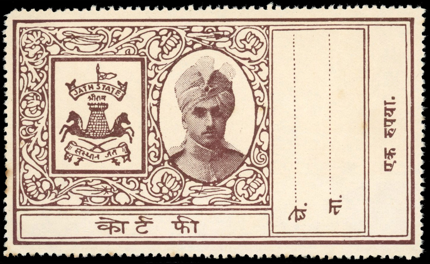 I.F.S Jath State 1940-45 type 9 1r brown from Indap sample 