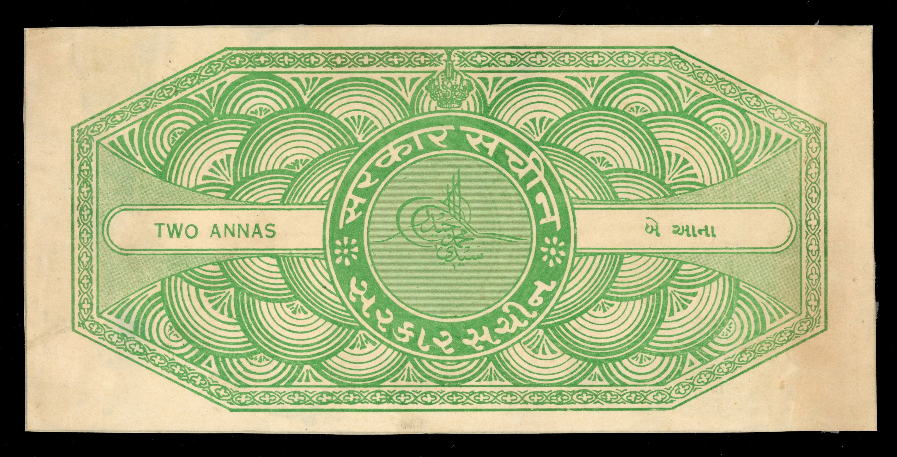 I.F.S Sachin stamped paper header proof from Indap