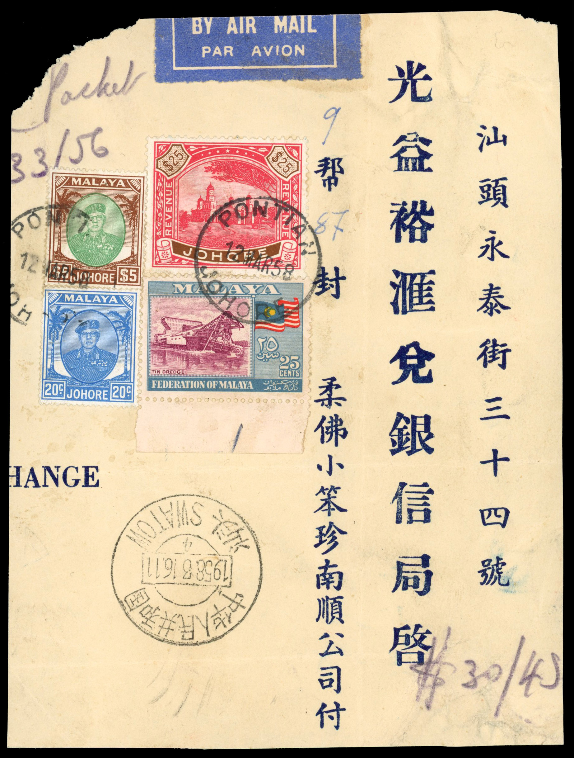 Johore Revenue 1950 Mosque $25 postally used