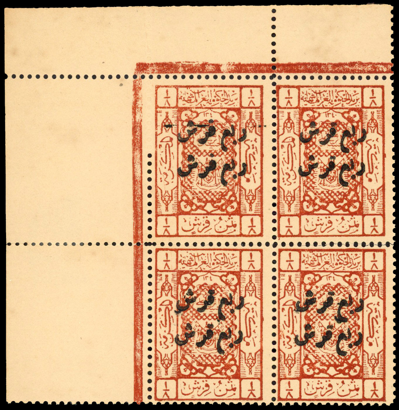 Saudi Hejaz ¼pi on ⅛pi surcharge double block 4 mint