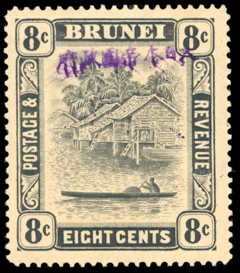 Brunei Japanese Occupation 1942-4 SG J9 mint