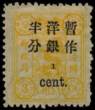 1897 ½c on 3ca orange-yellow, surcharged...