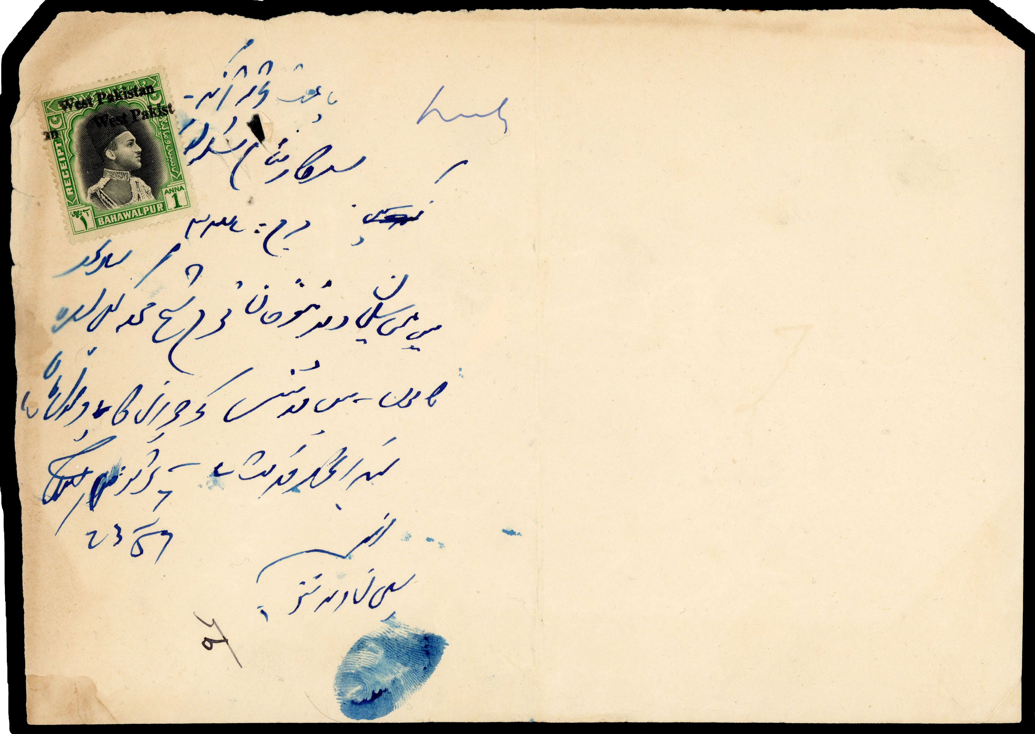 Bahawalpur Receipt stamp with overprint double on document