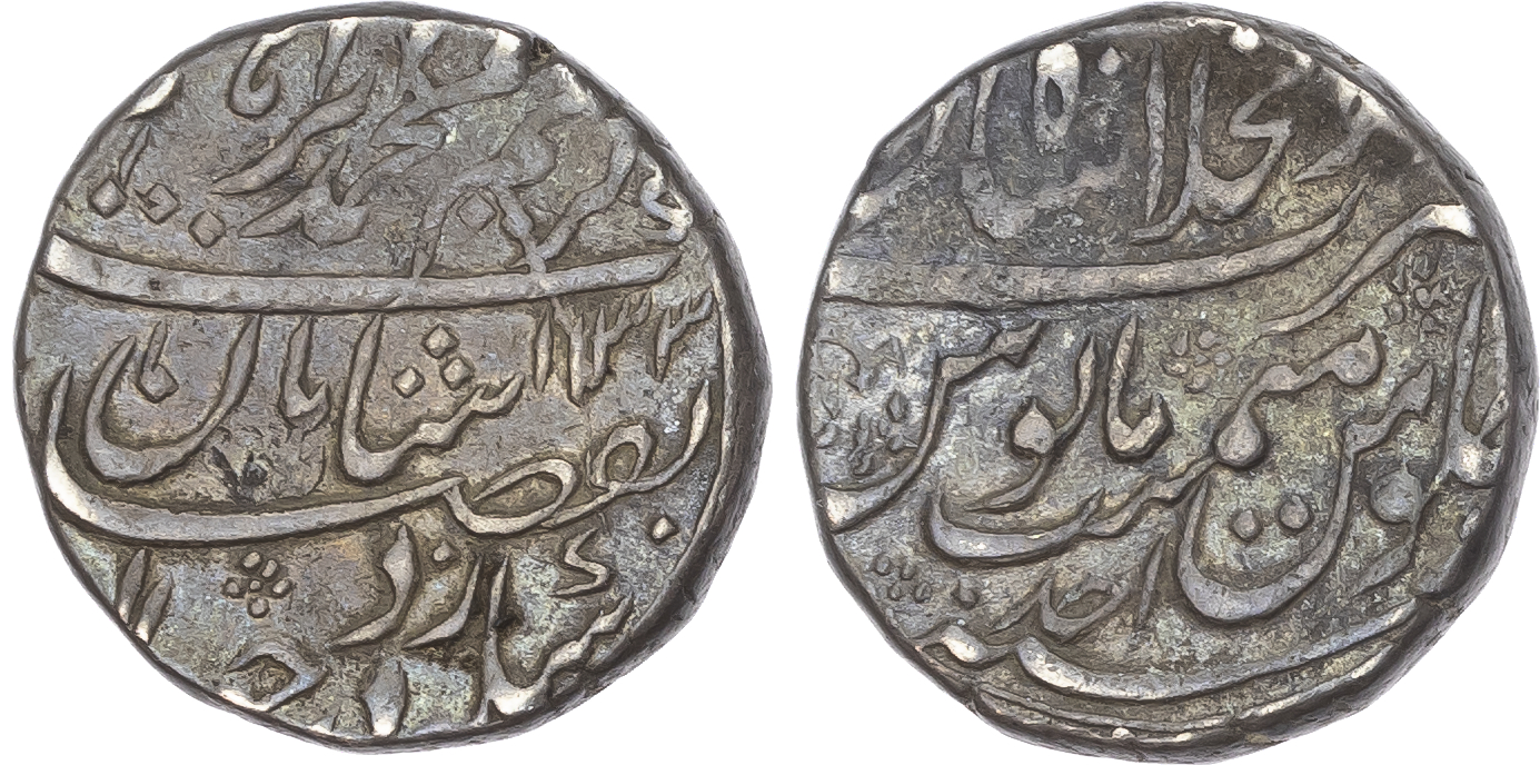 India, Mughal Empire, Muhammad Ibrahim (AH 1132-1133 / 1720 AD), silver Rupee - rare