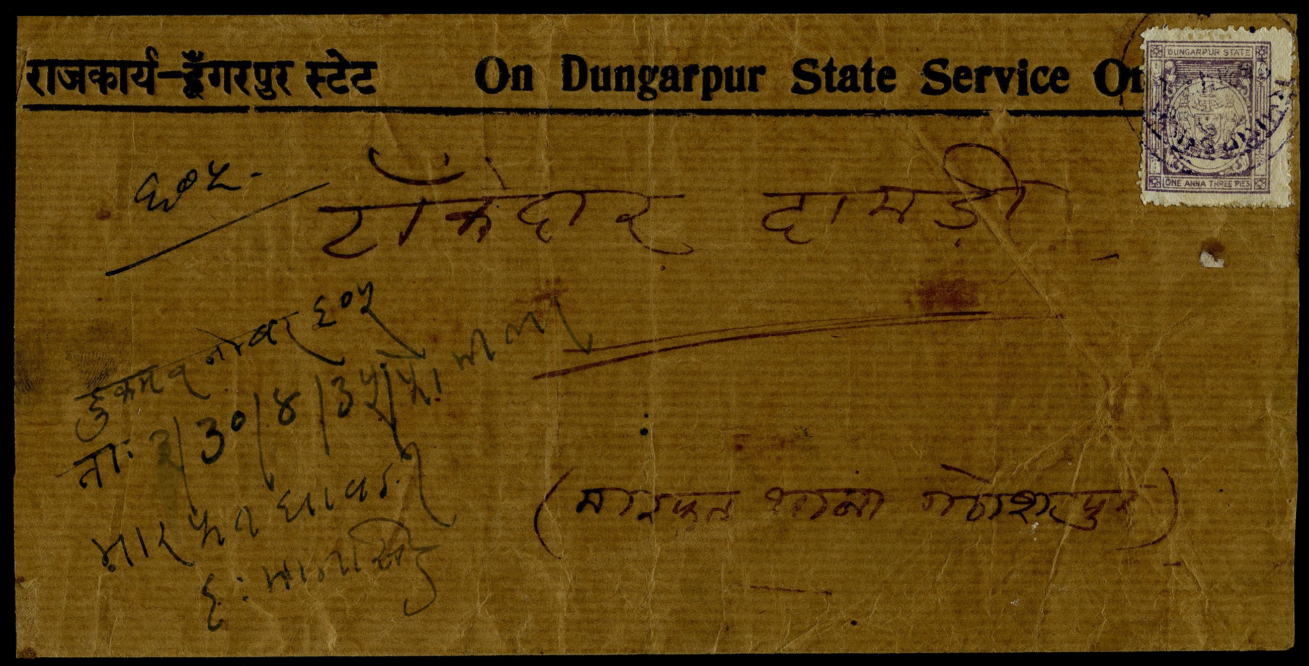 1935 'On Dungarpur State Service'...