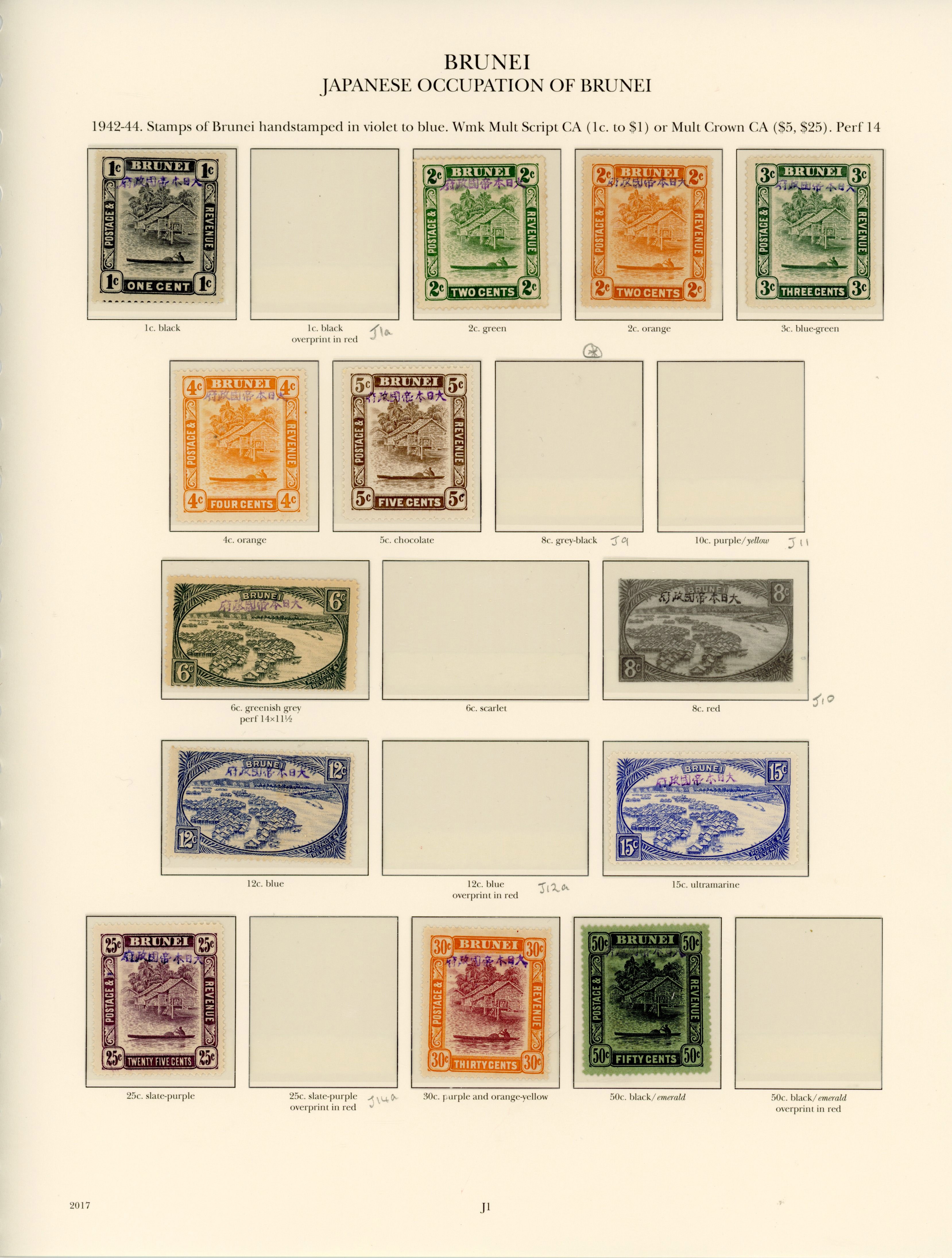 Brunei Japanese Occupation 1942-4 SG J1/17 group mint