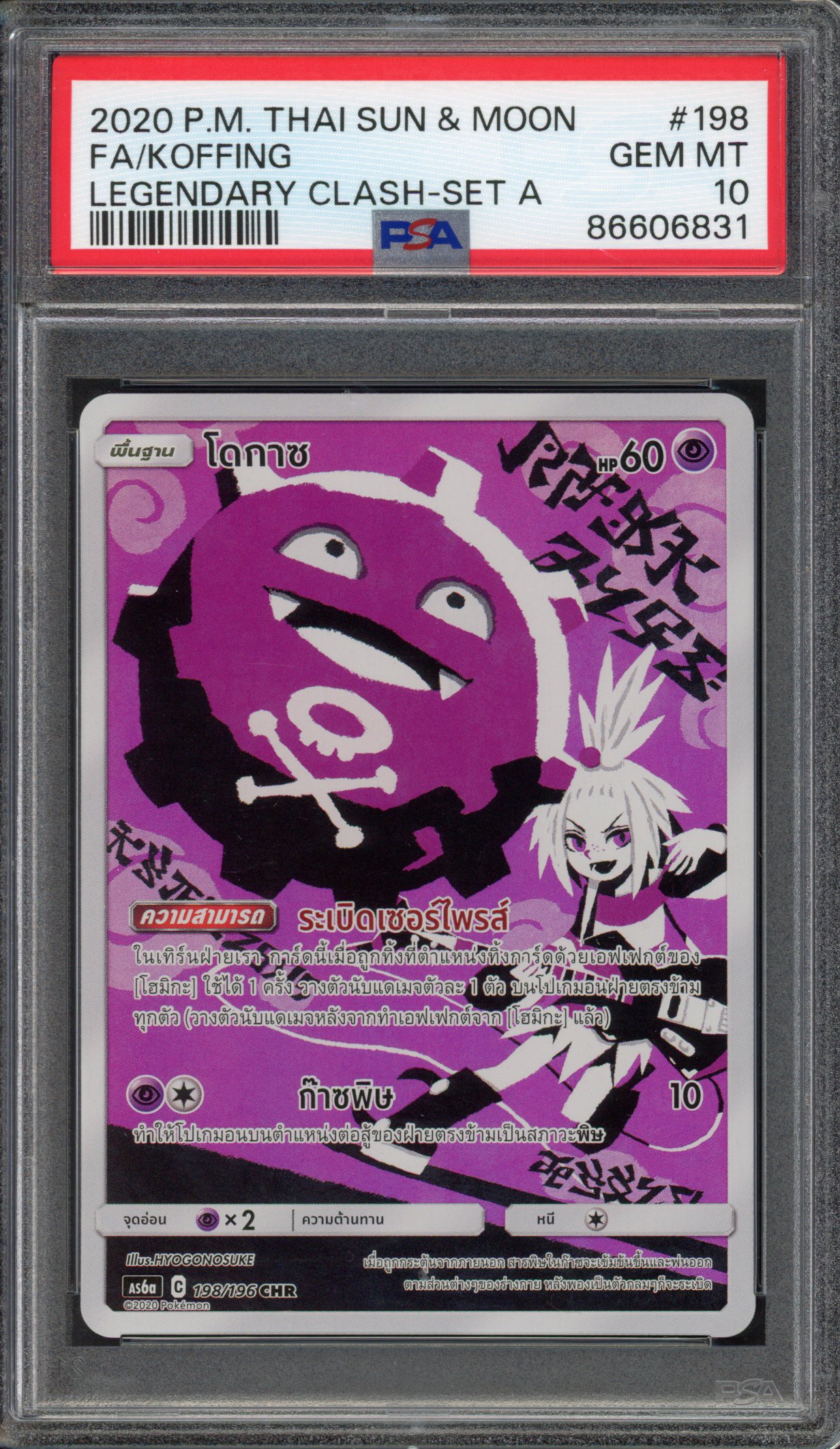 Pokémon TCG - PSA 10 Thai Sun & Moon FA/ Koffing - Legendary Clash-Set A 2020