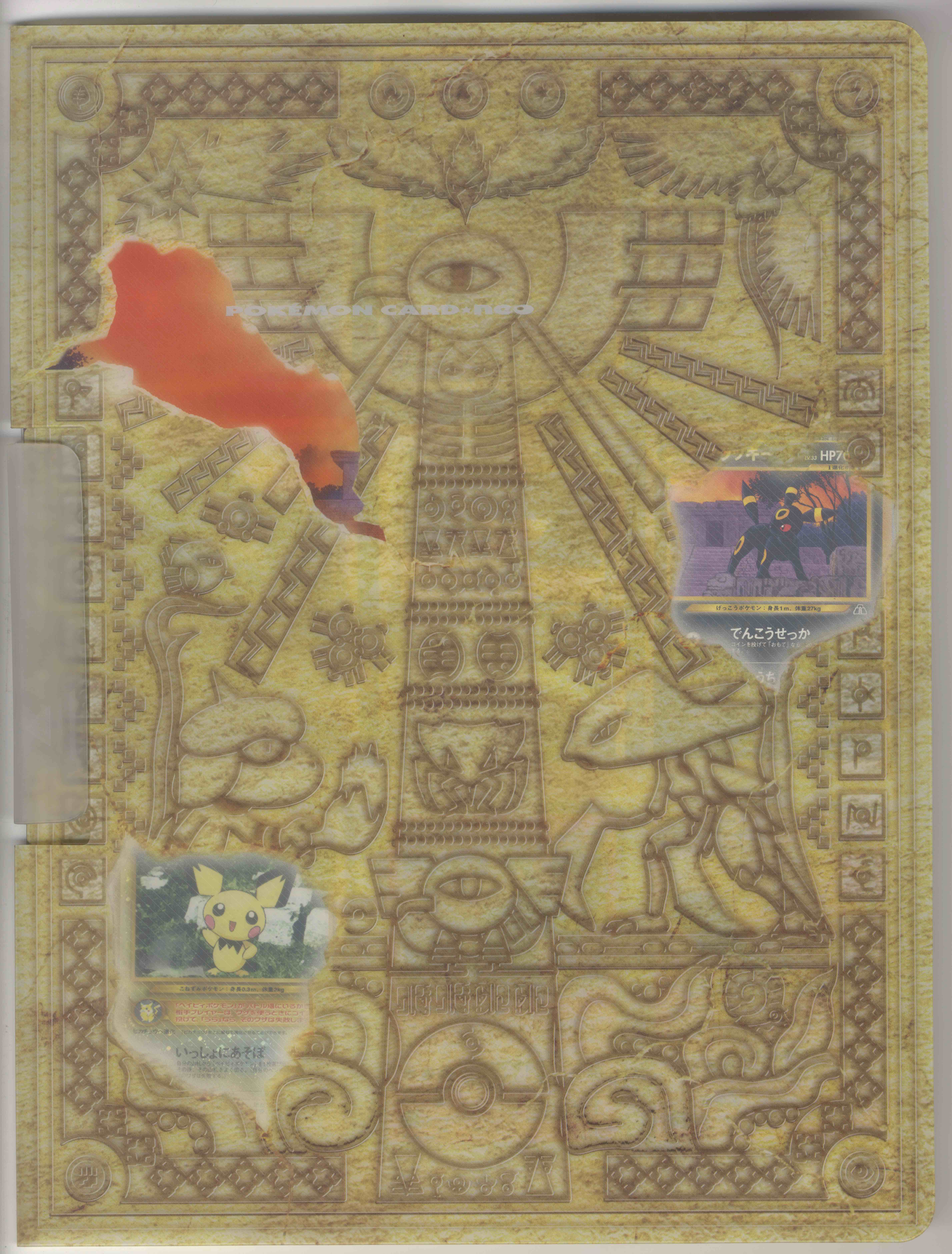 Pokémon TCG - Pikachu World Collection Sealed & Neo File 2 