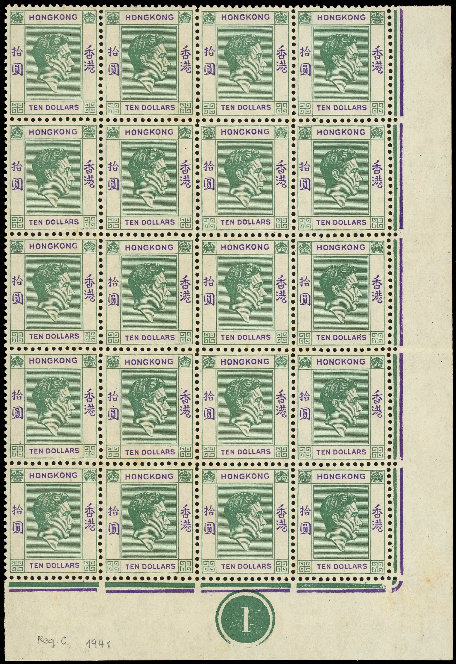 Hong Kong SG 161 block mint
