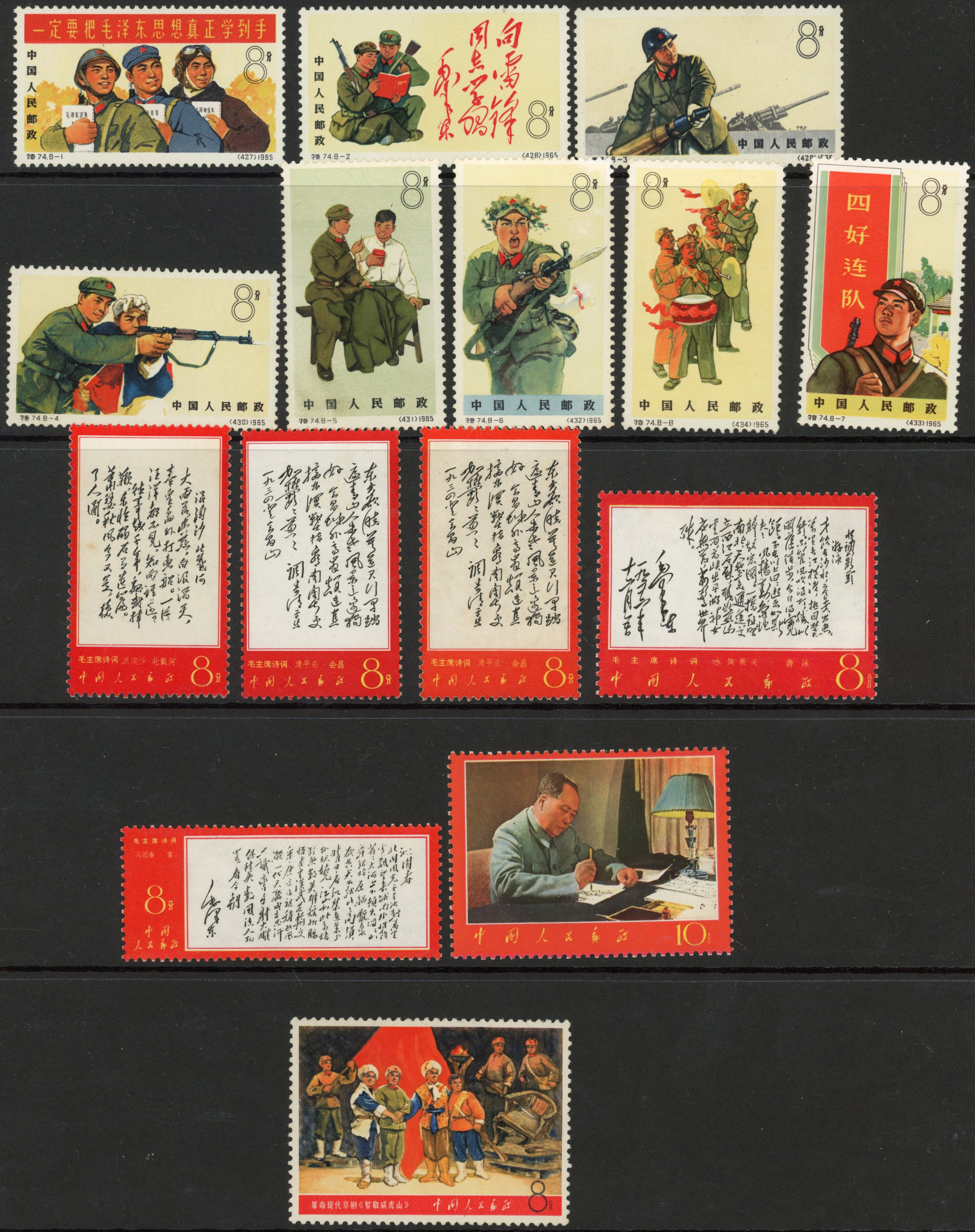 China 1940s-1960s mint collection