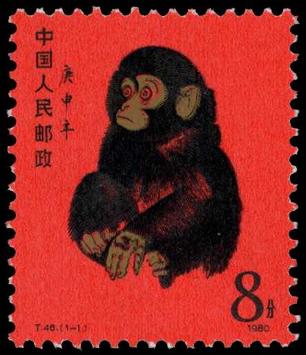 1980 Year of the Monkey 8f vermilion, black...