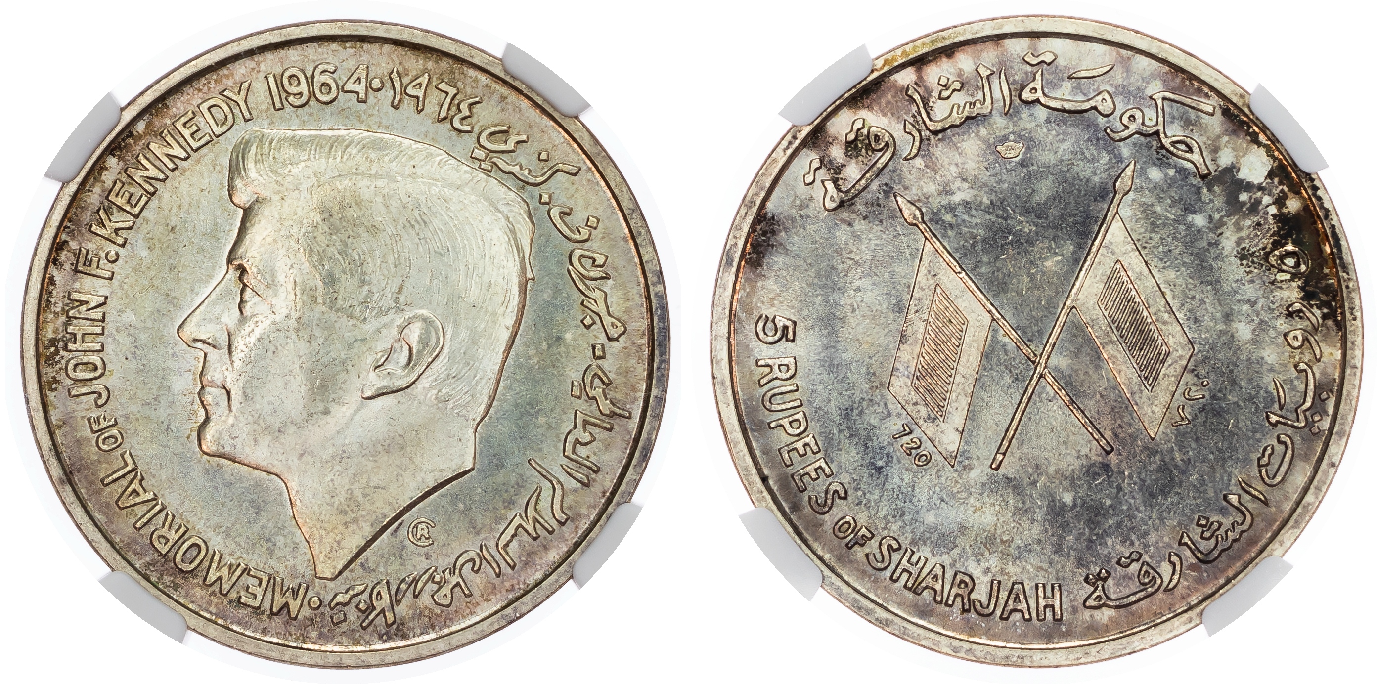 United Arab Emirates. Sharjah AR 5 Rupees. 1964. 