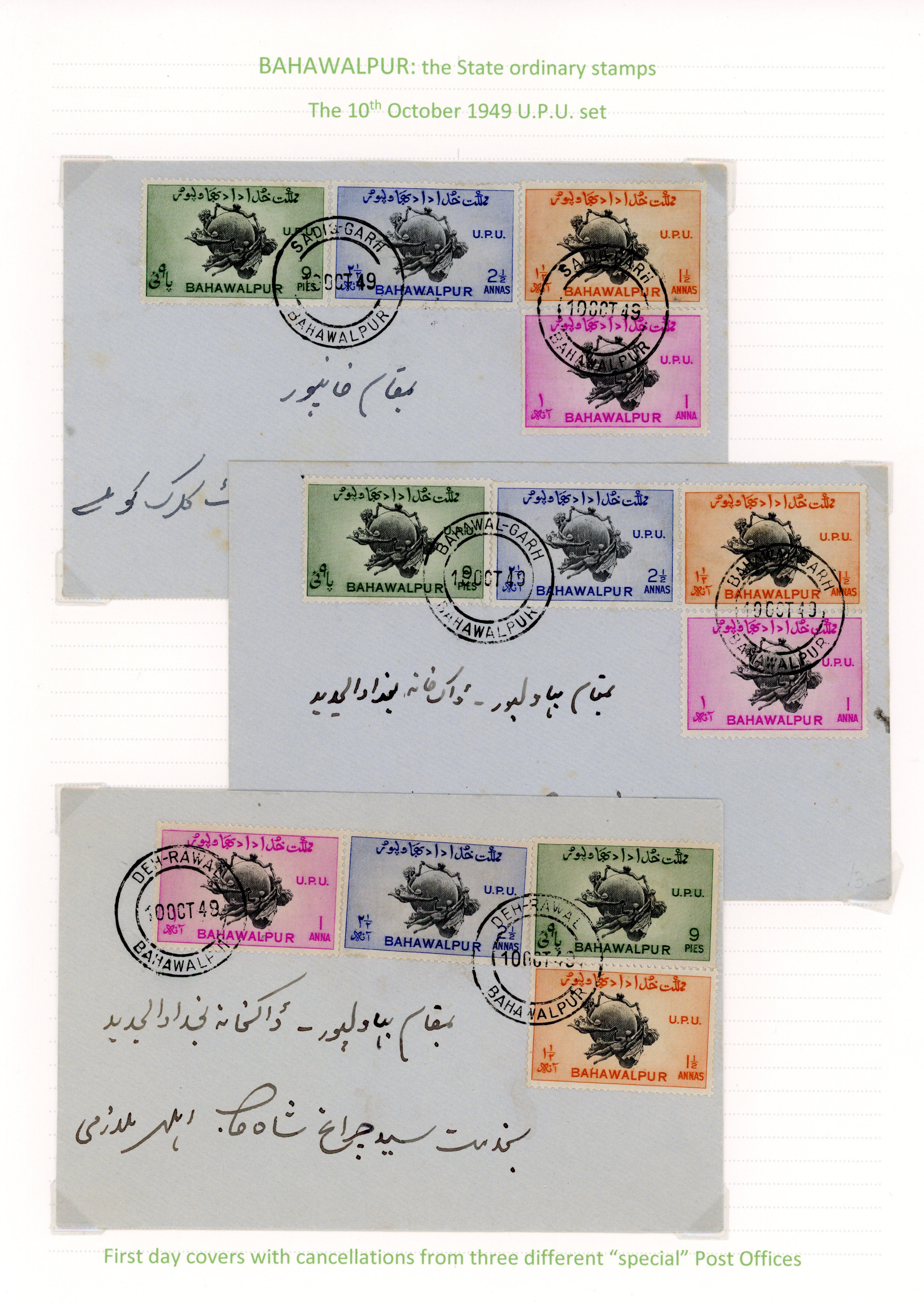 Bahawalpur SG 43-6 FDCs
