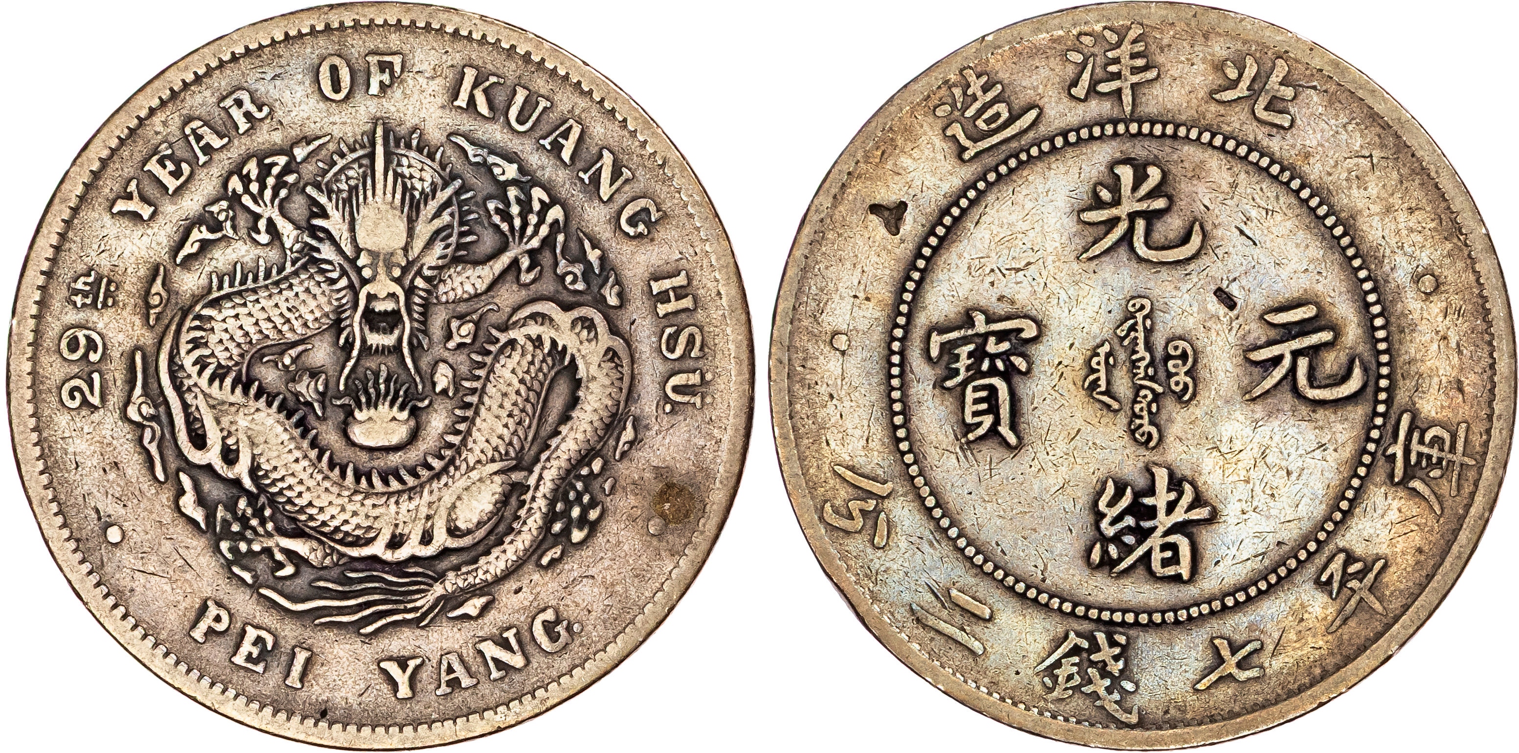 China, Chihli, silver Dollar, 1903