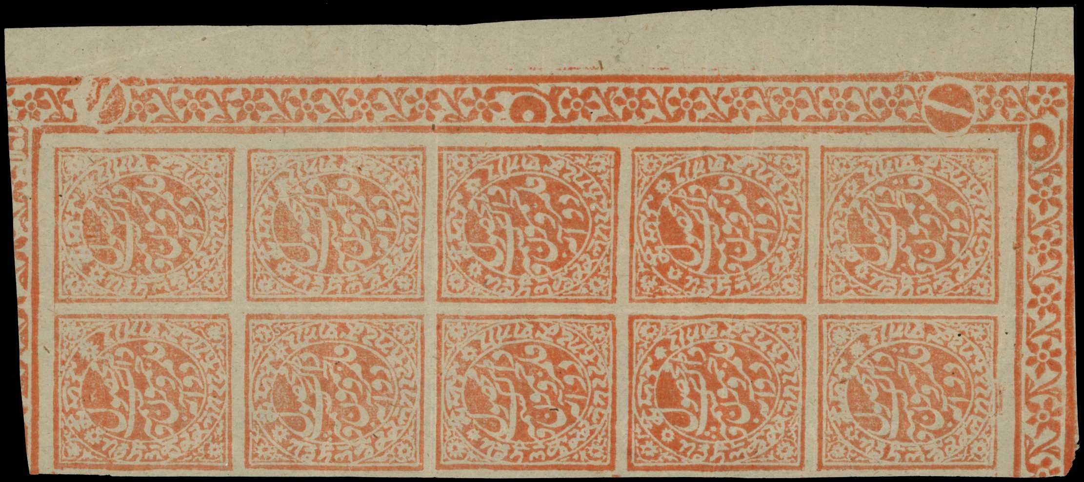 1881-3 2a orange on thin wove paper block of...
