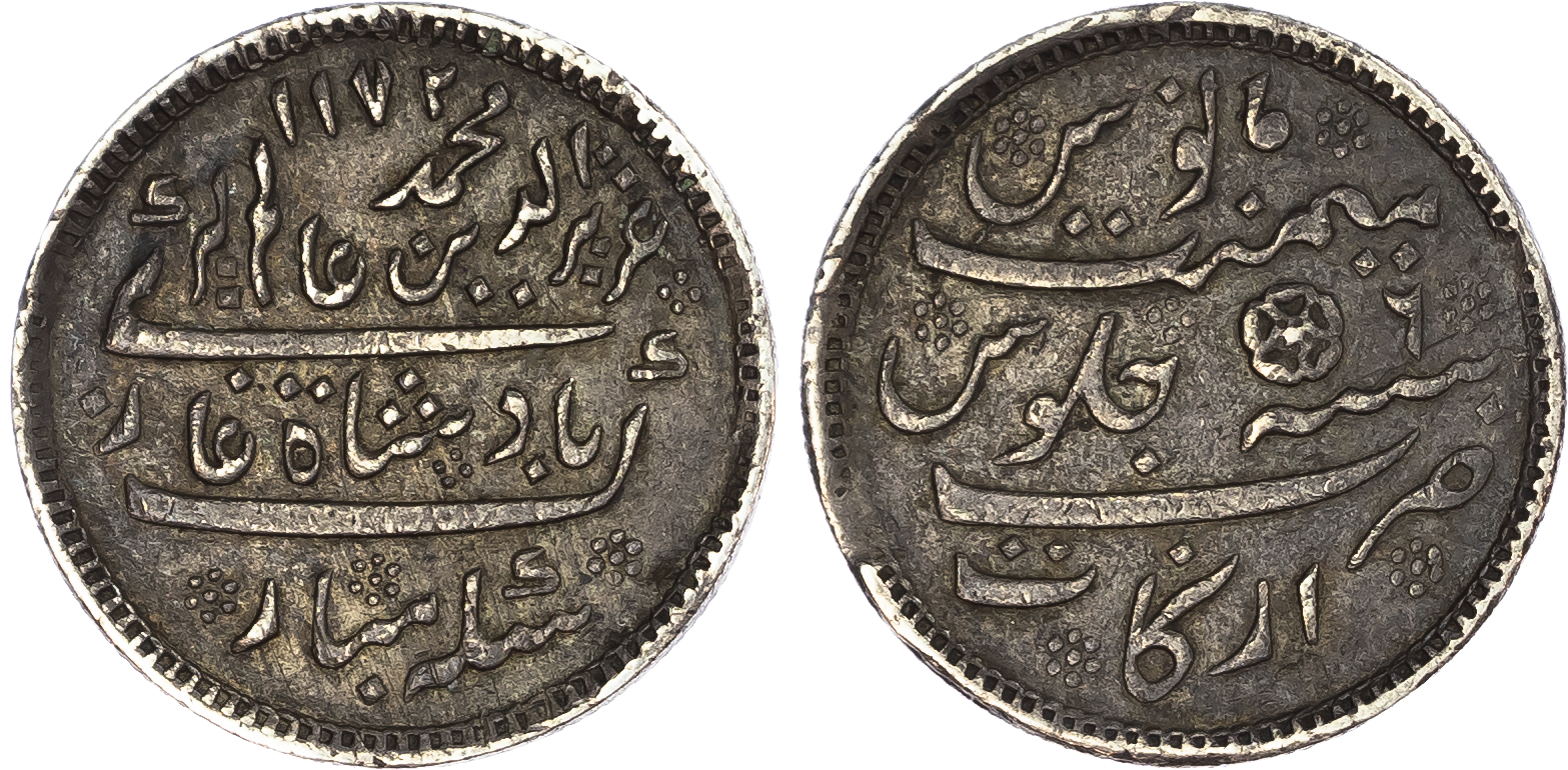 India, British Colonial. East India Company AR 1/2 Rupee. Madras Presidency, Alamgir II. AH 1172 / RY 6 = AD 1823-1825