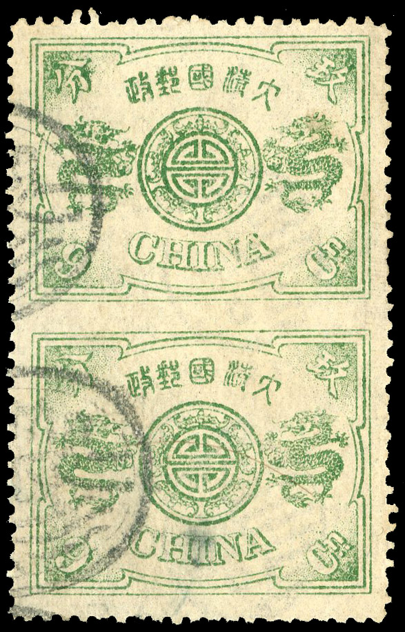 China SG 22c imperf between used