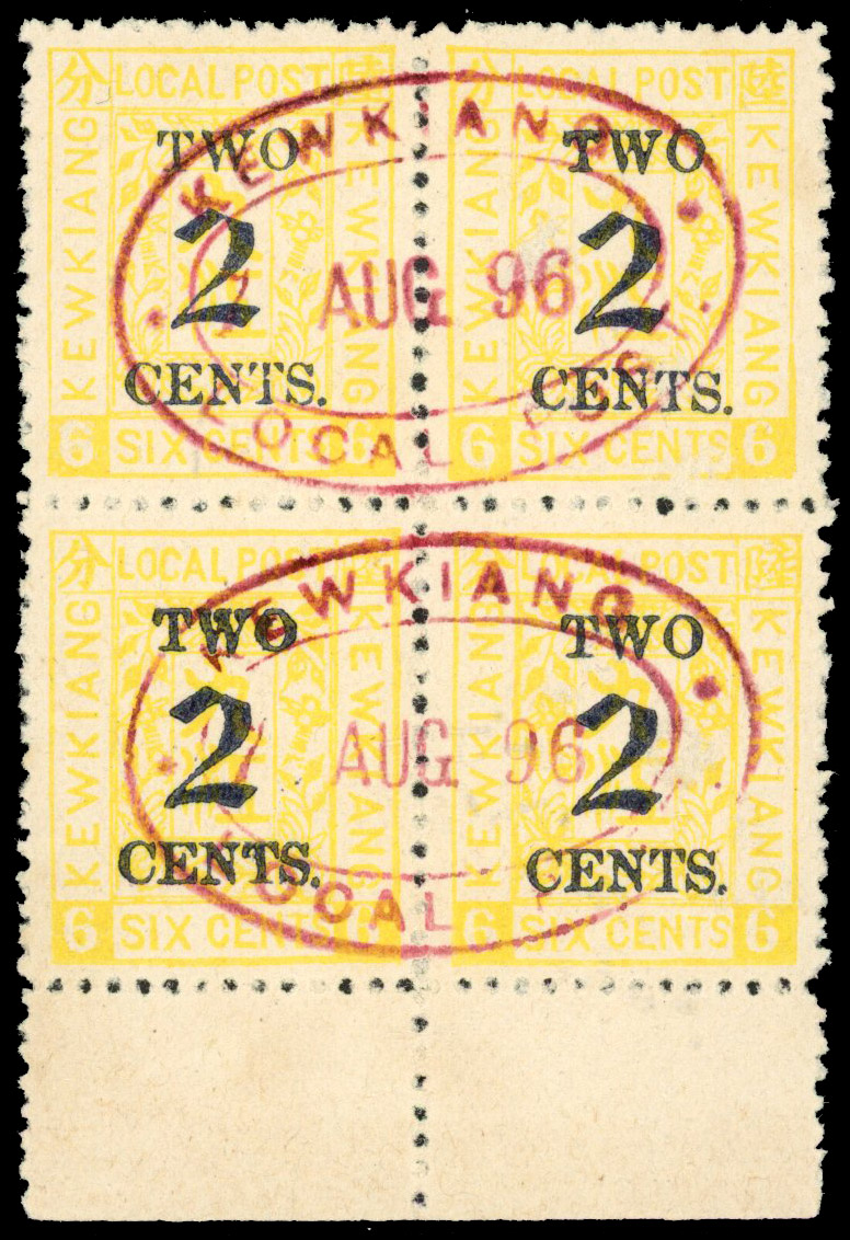 China Shanghai Kewkiang local post SG 20a used block of four